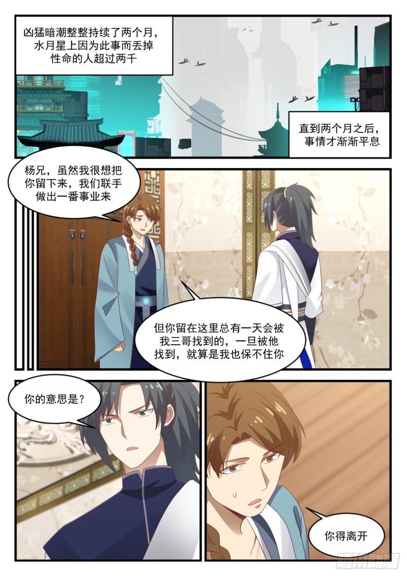 914 宁可错杀一千12