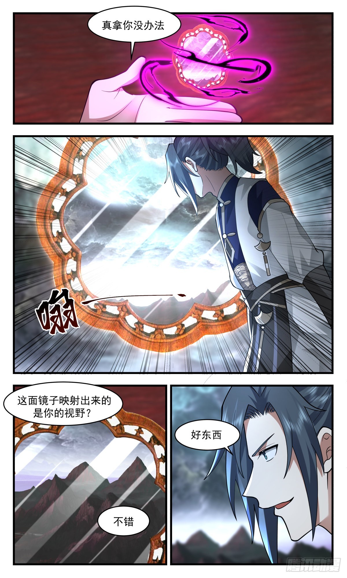 2428 人魔大战篇---第一魔圣6