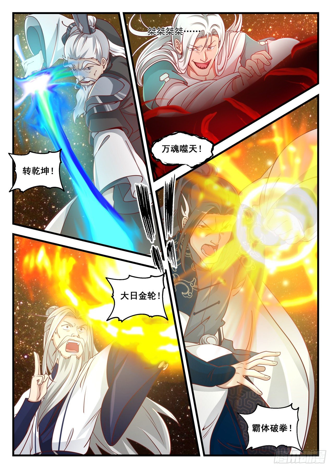 1556 出师不利9