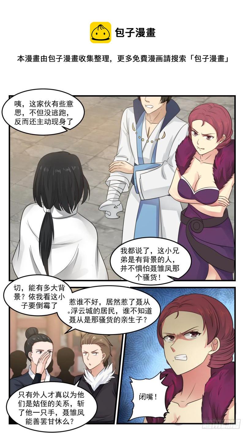 675 你想怎麽死3