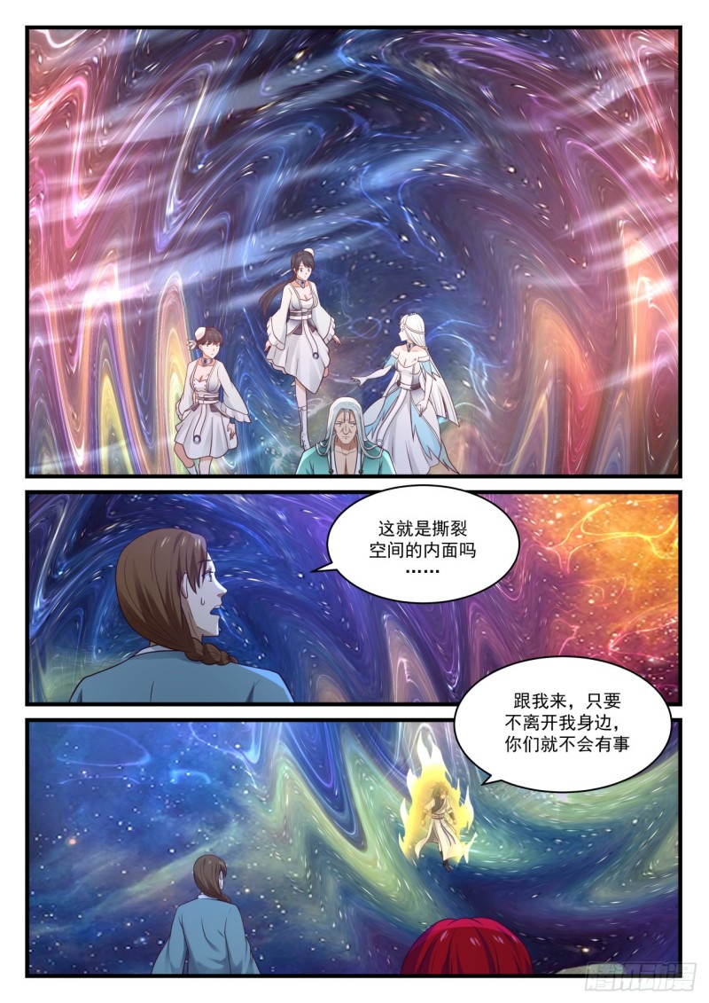 899 鬼祖的怀疑8