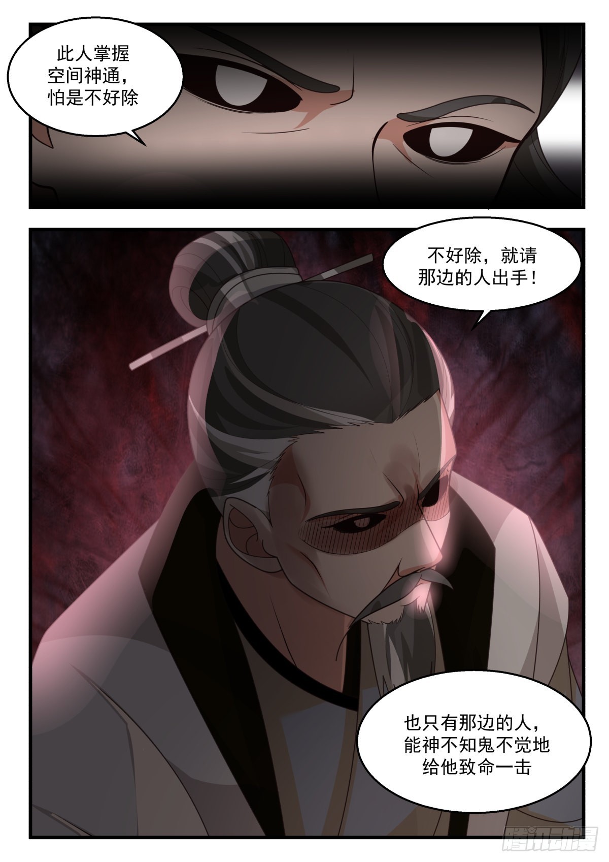 2260 统一北域篇---一统北域12