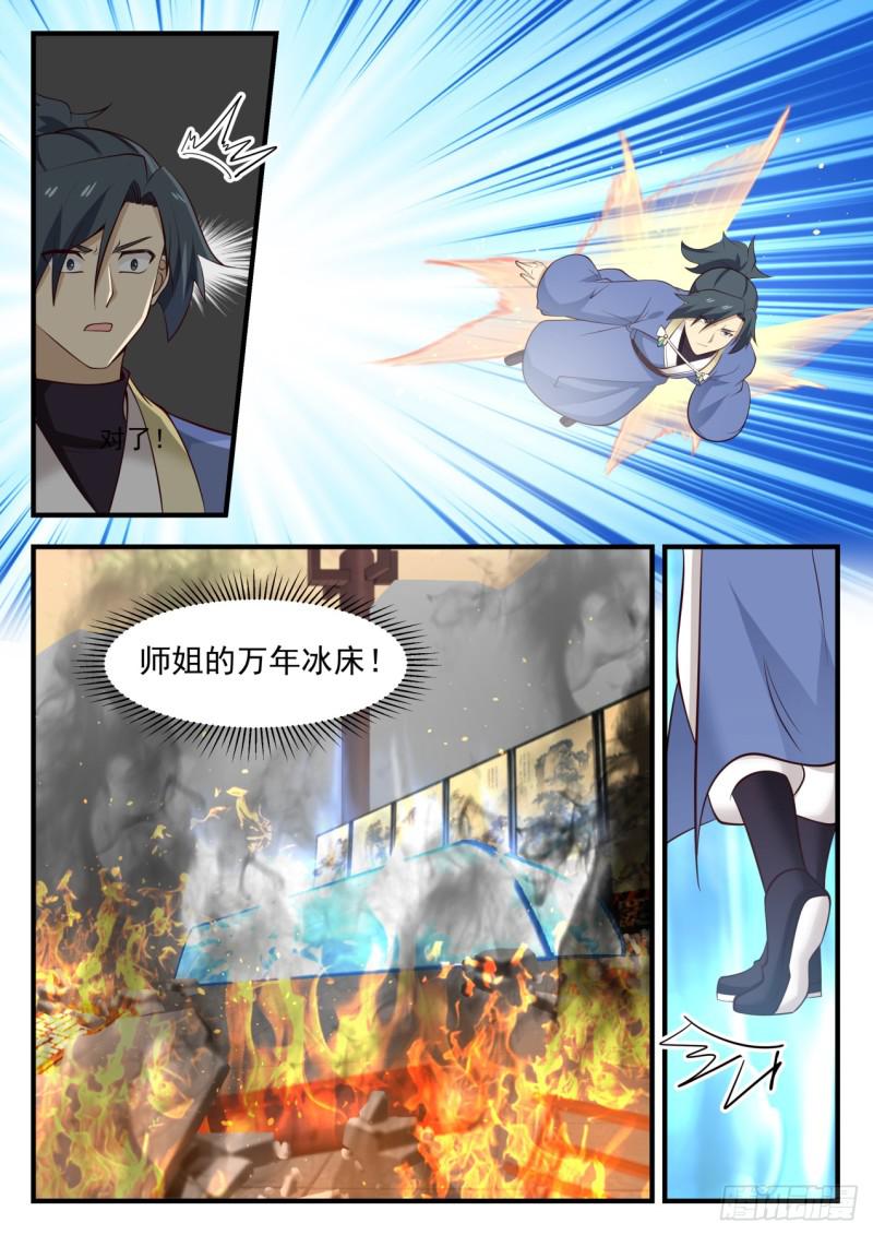 580 离别7
