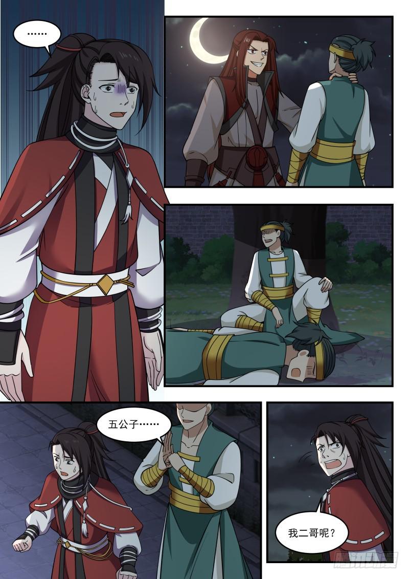 438 付出代价1