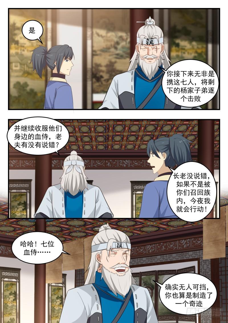 446 针对8