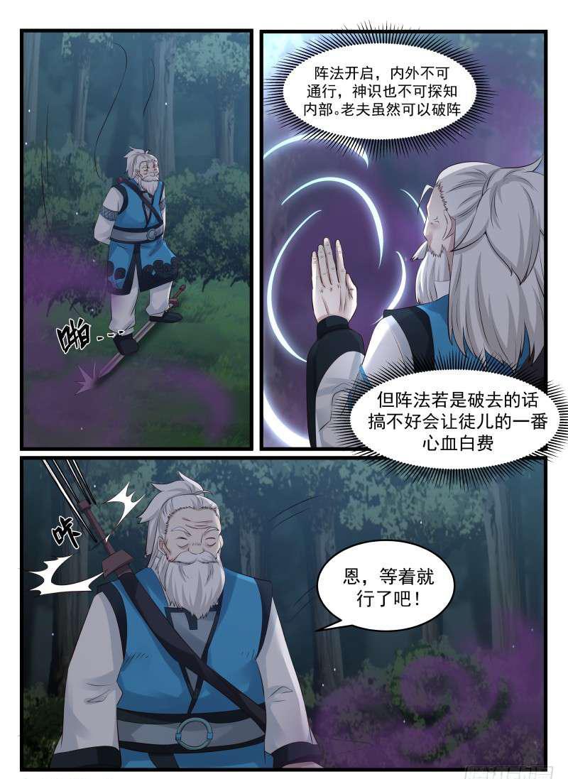 72 邪气满身16