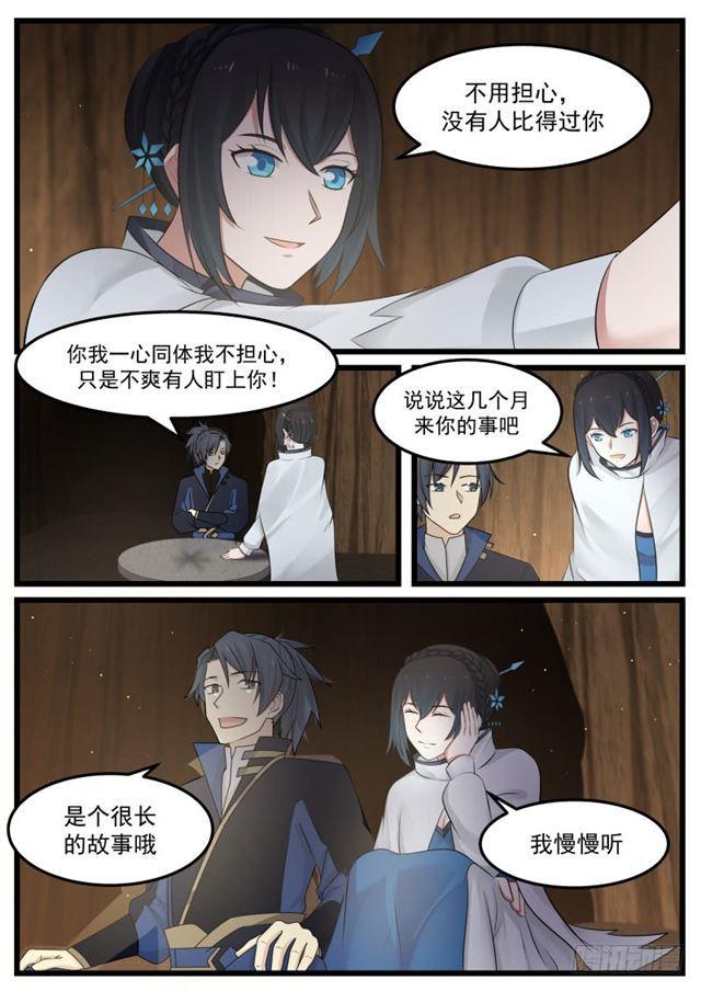 131 修罗剑3