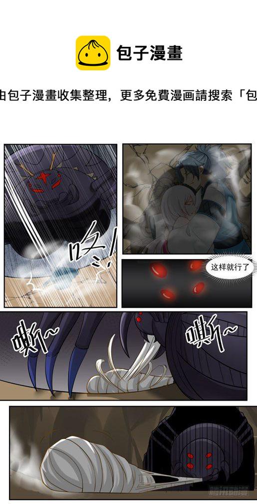 251 蛛母巢穴6