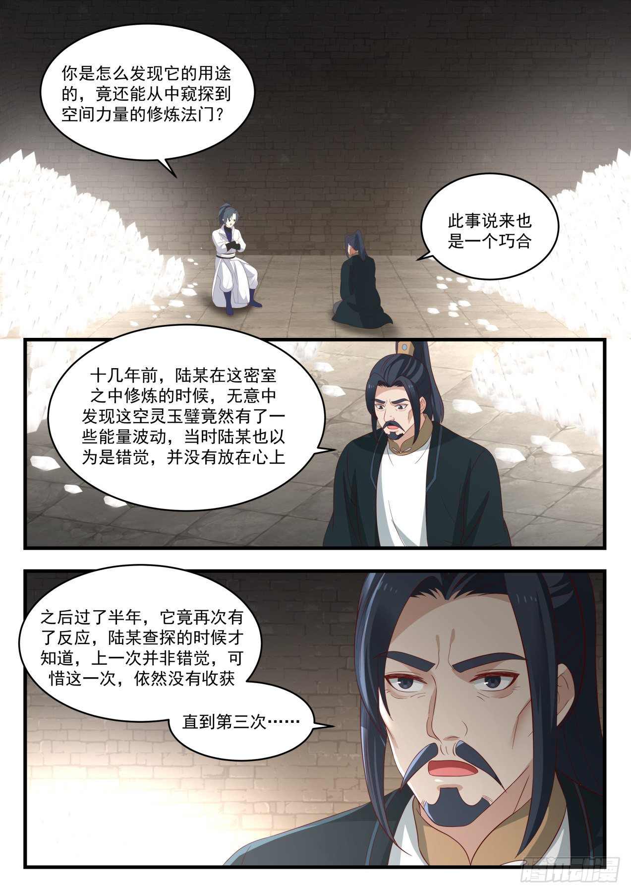 1627 感应2