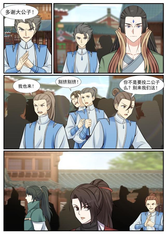 362 目光短浅7