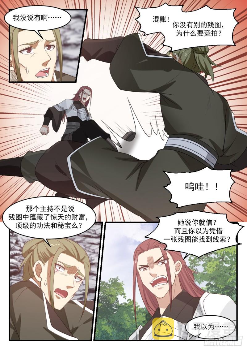 1062 下次别乱买东西6