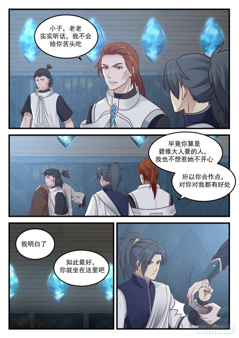 850 阶下囚8