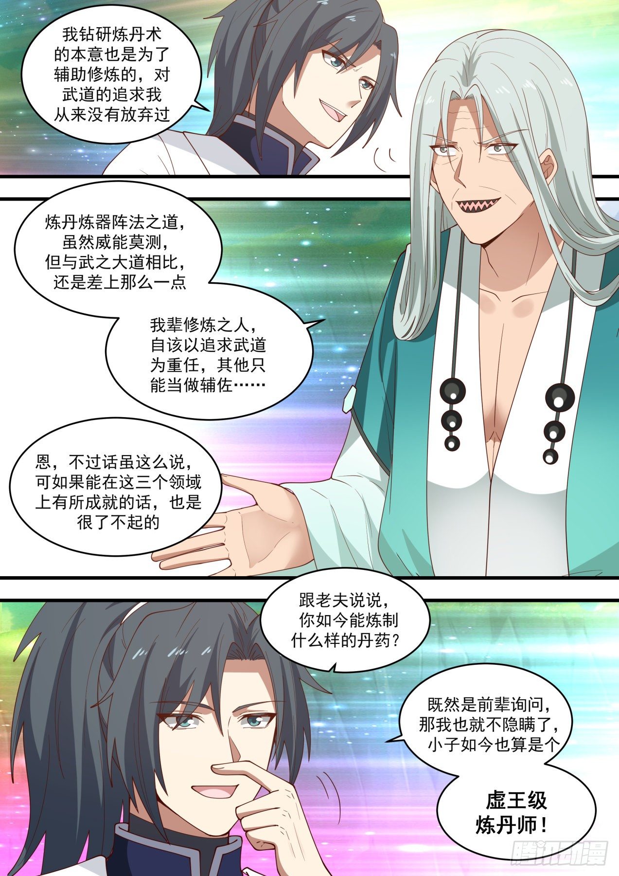 1468 还招人不？3