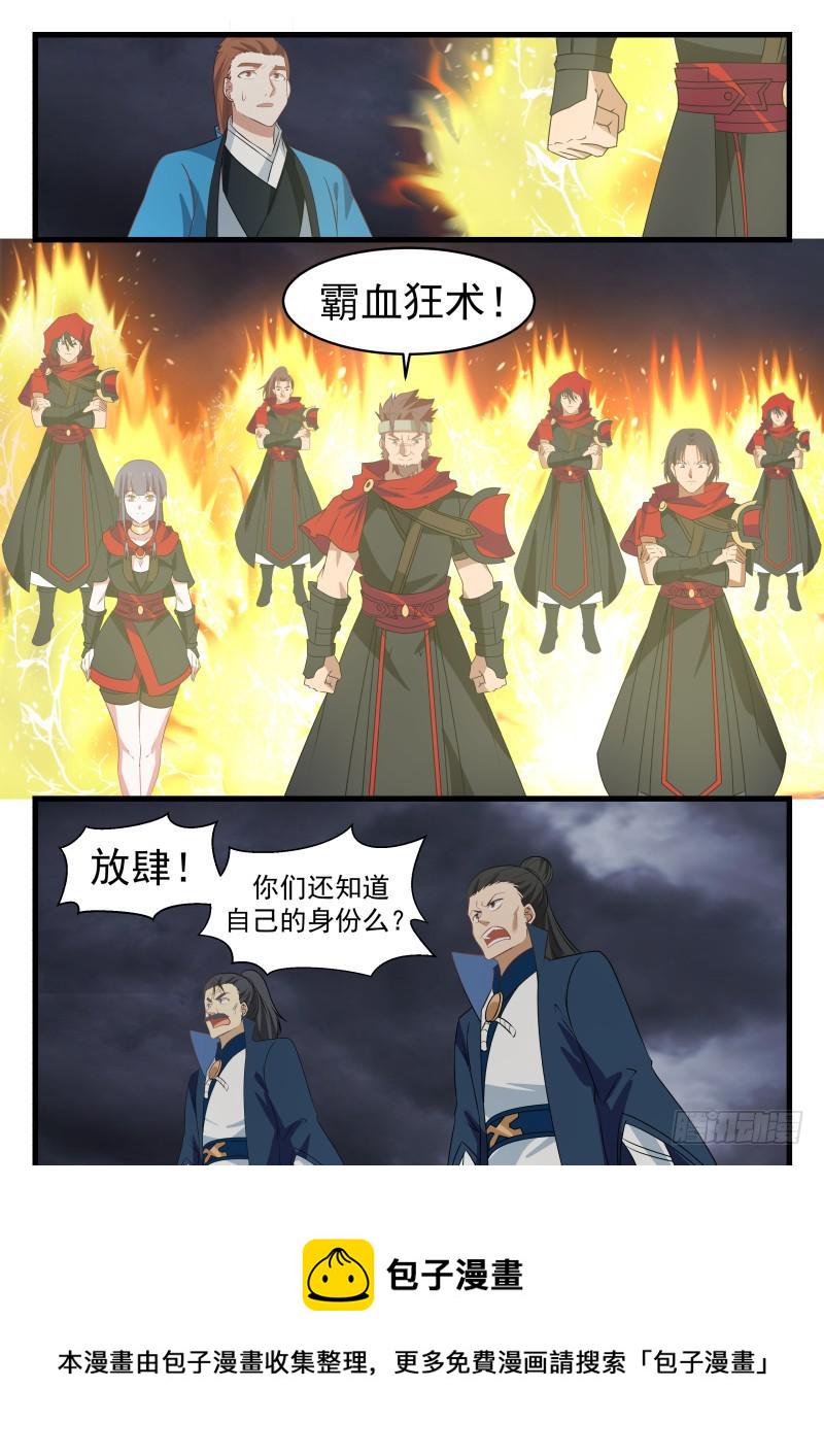 478 真正的盟友11