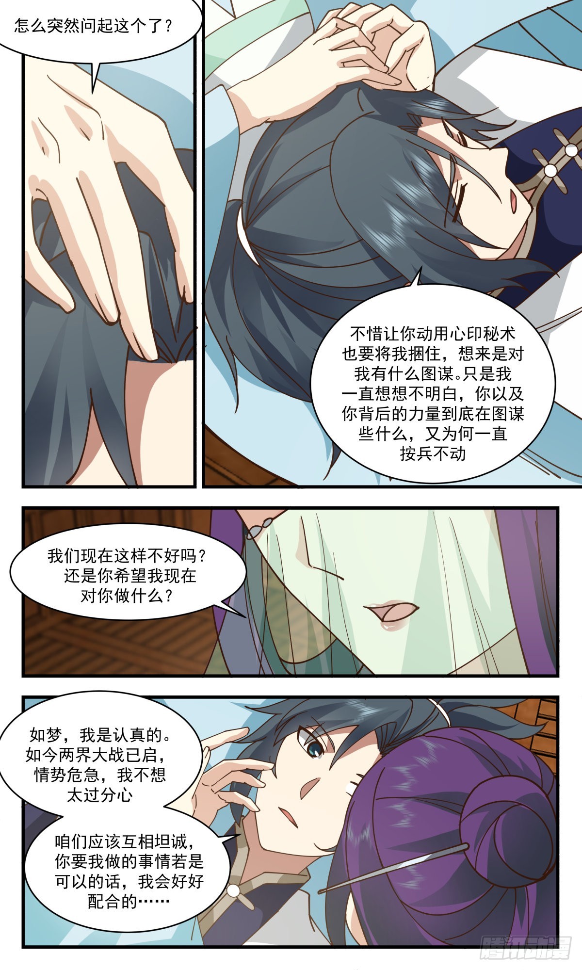 2352 人魔大战篇---奇蹟再现11