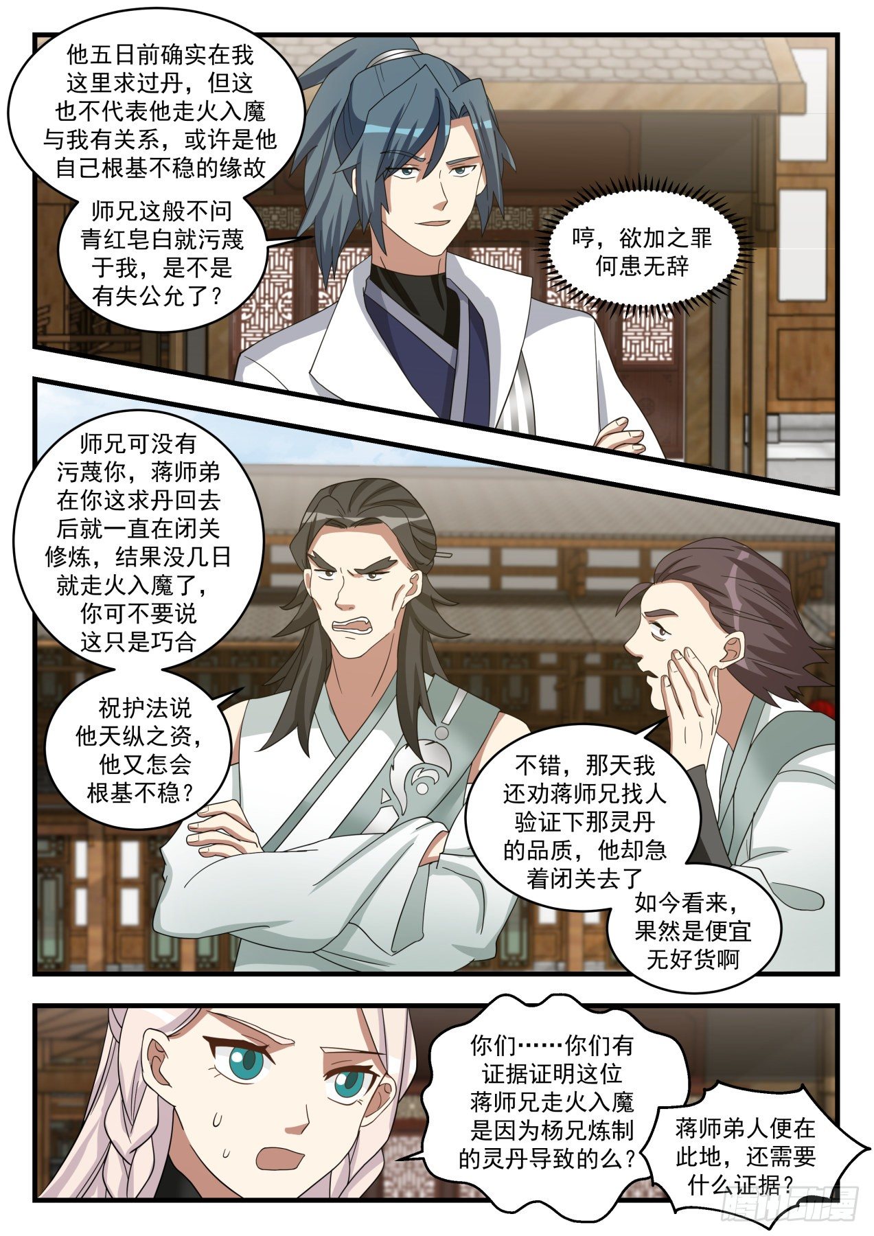 1570 哪敢对你做什麽！6