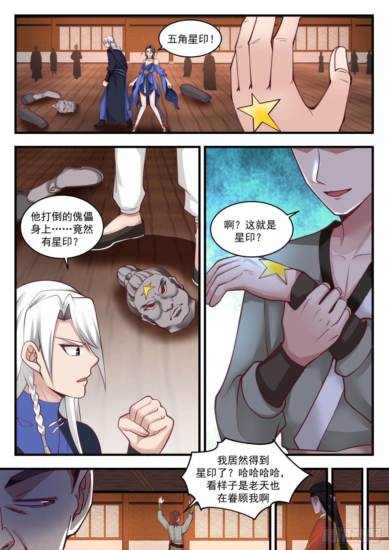 1745 公主殿下被污染1