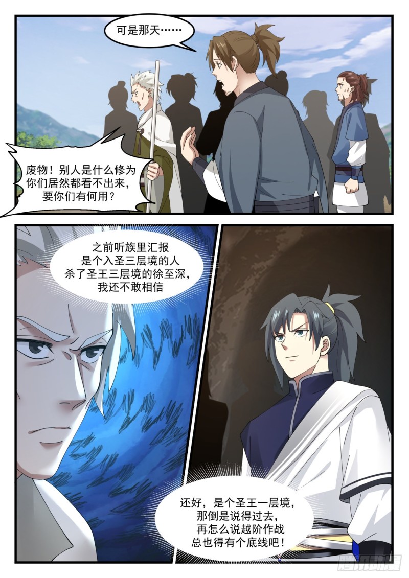 1030 那就如你所愿6
