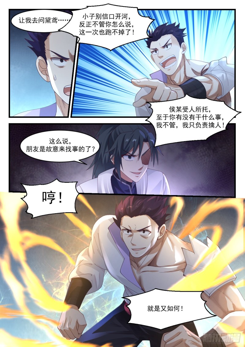 1186 给我趴下3