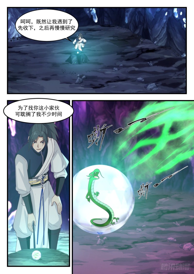 1106 第三层，出发！1