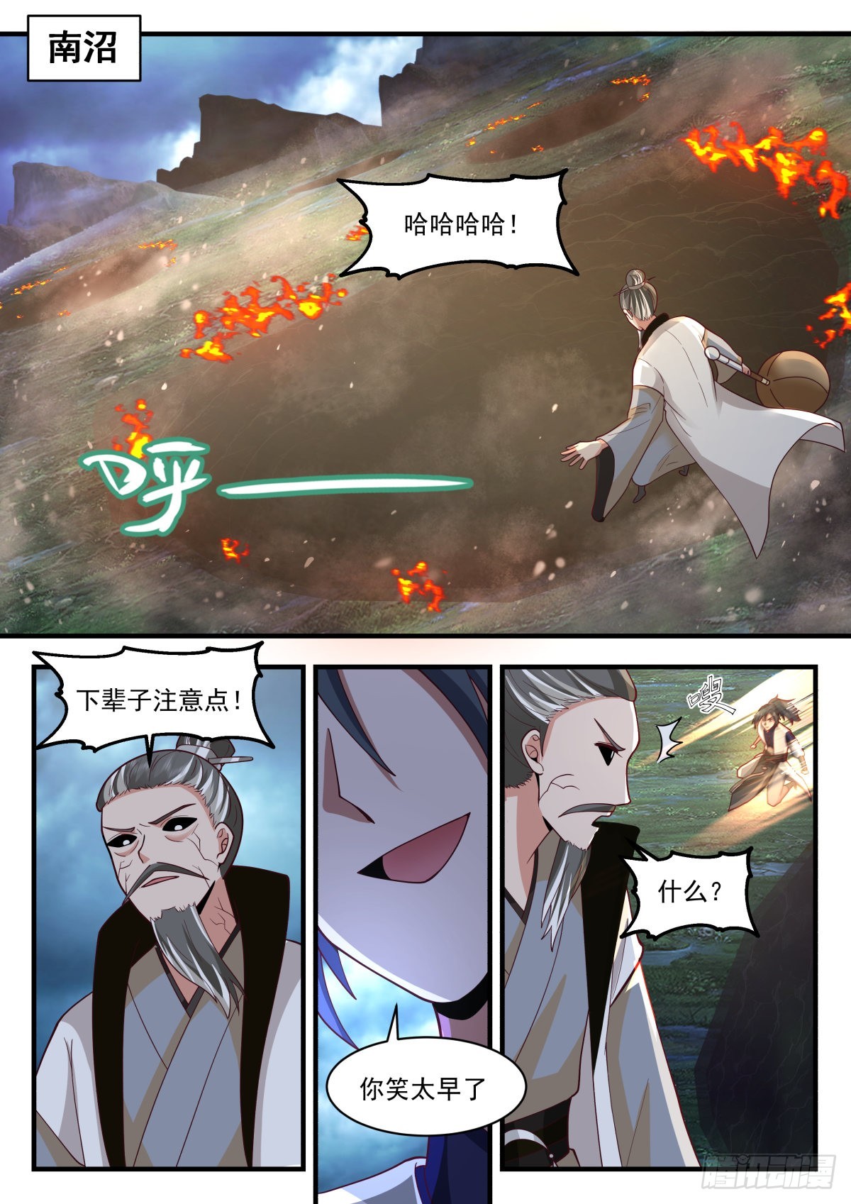 2277 魔气再现篇---风水轮流转1