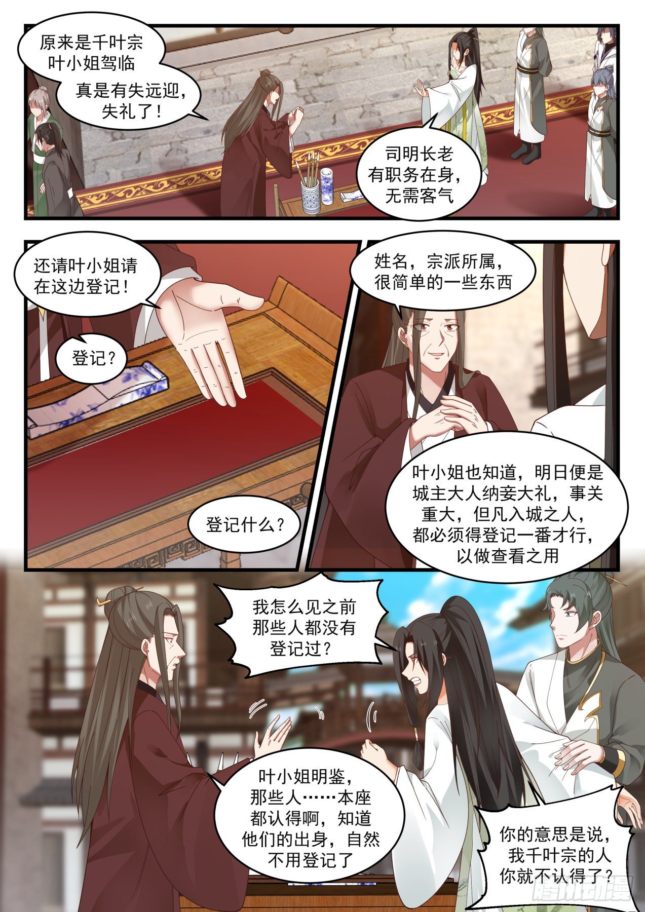 1805 千叶天鹤11