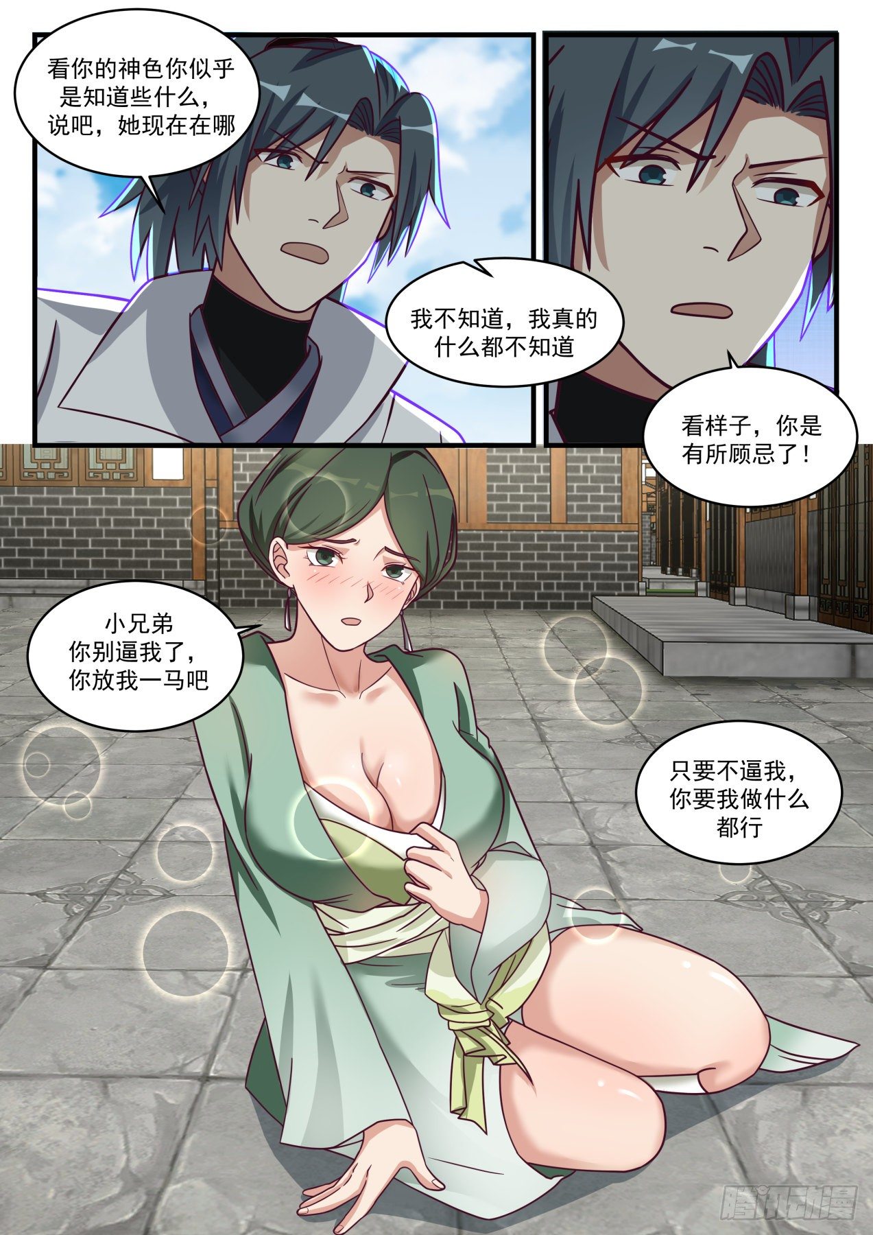 1659 张家丫头不见了10