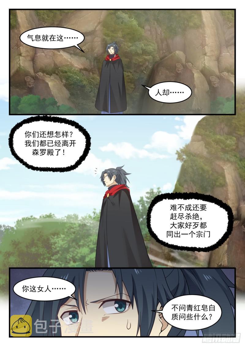 581 天狼国10