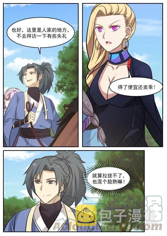 309 身体真是革命的本钱啊！8