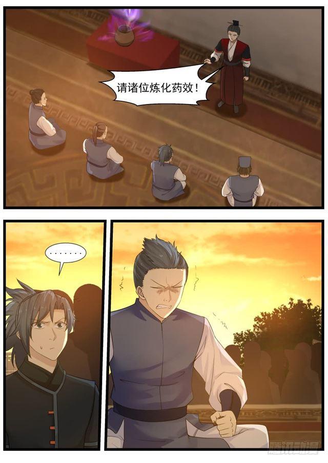 210 毒丹考验11
