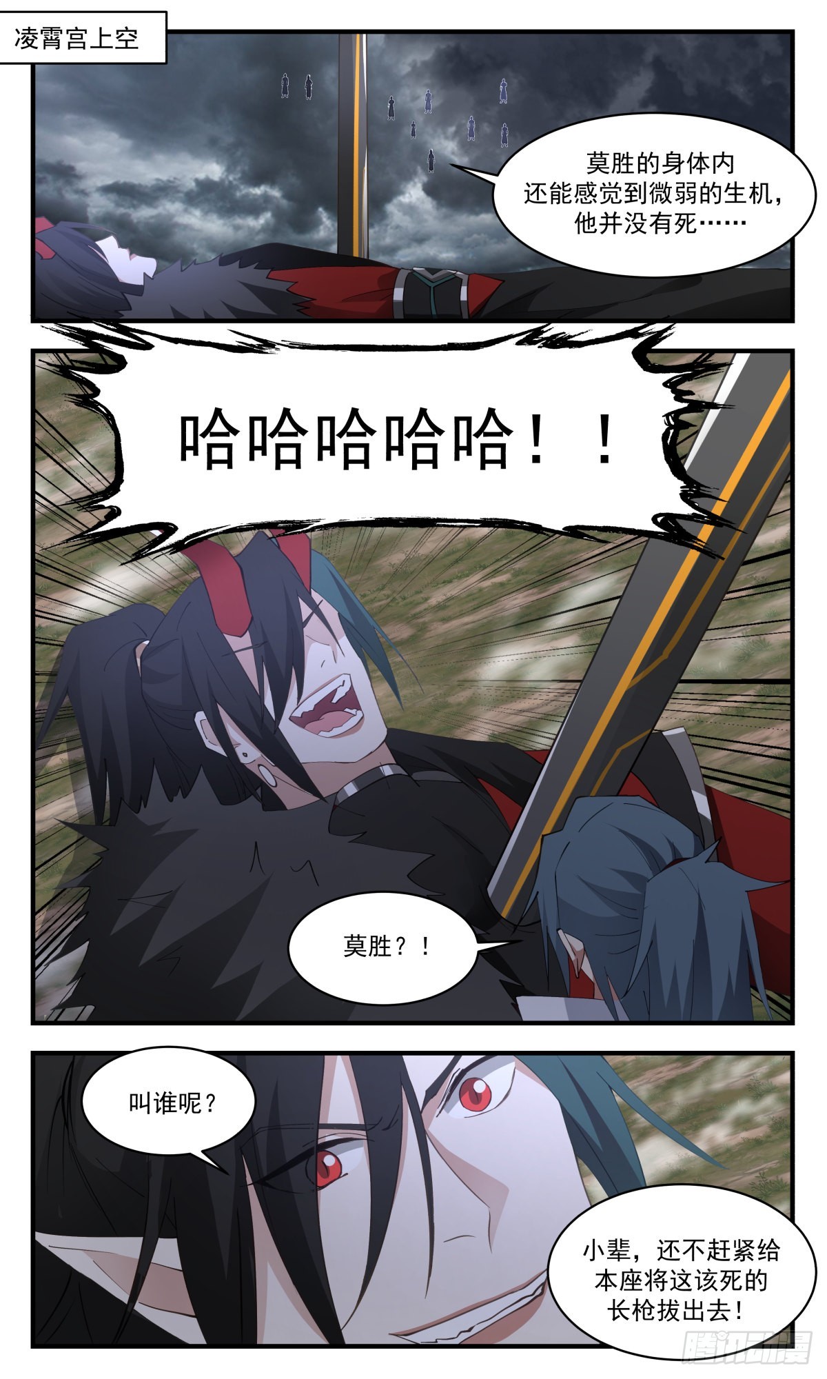 2576 人魔大战篇---星星之火1