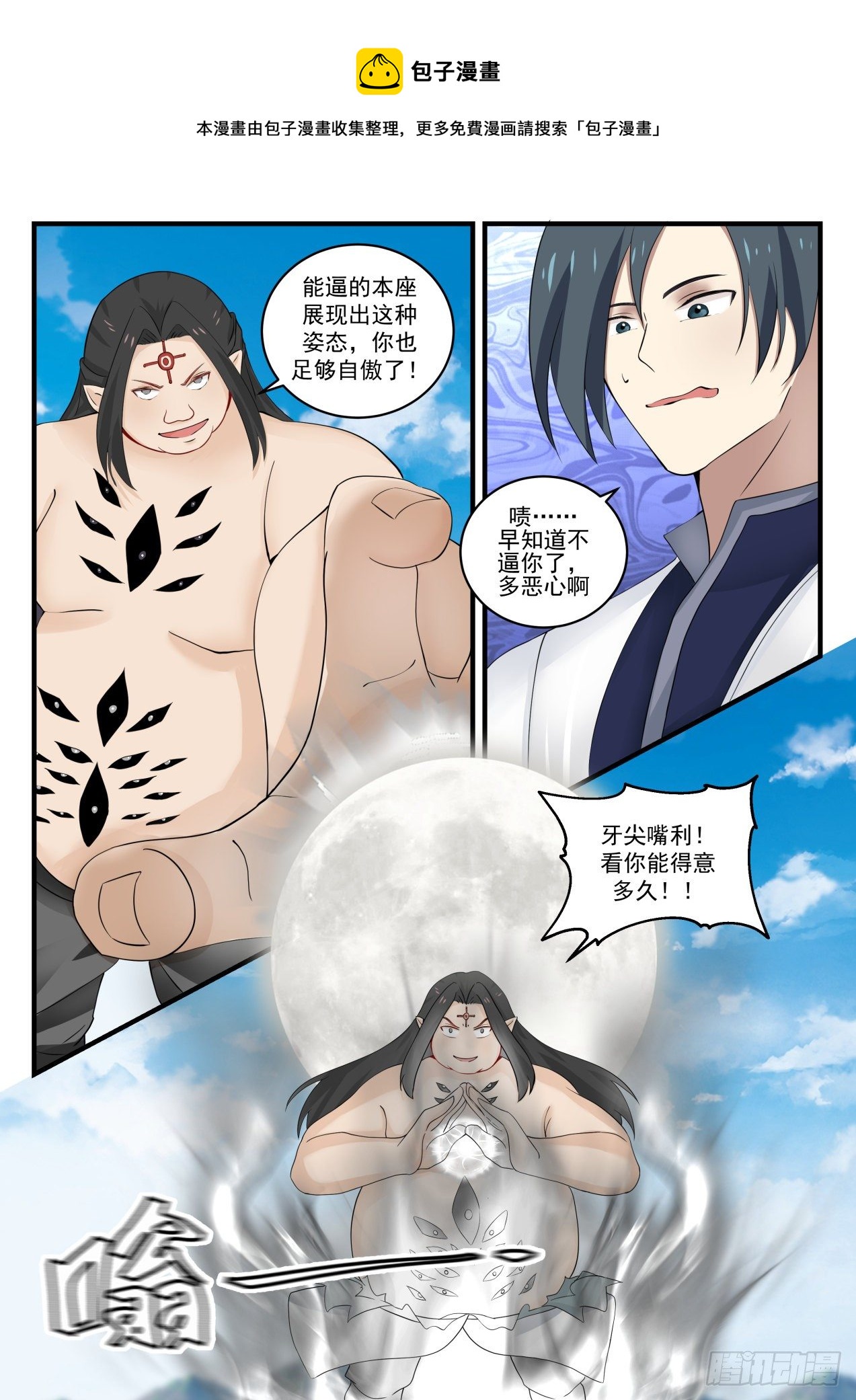 1531 杀子之仇11