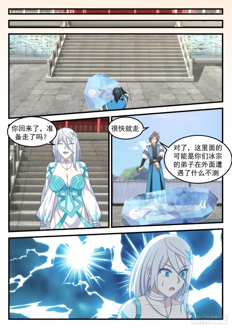 700 骨族7