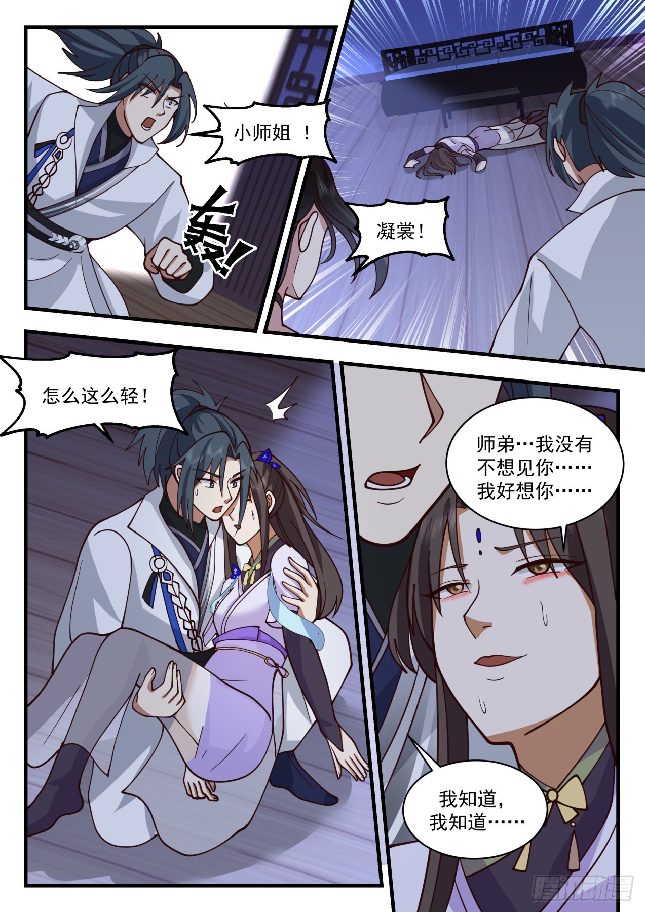 2208 守卫恒罗篇-急速恶化10