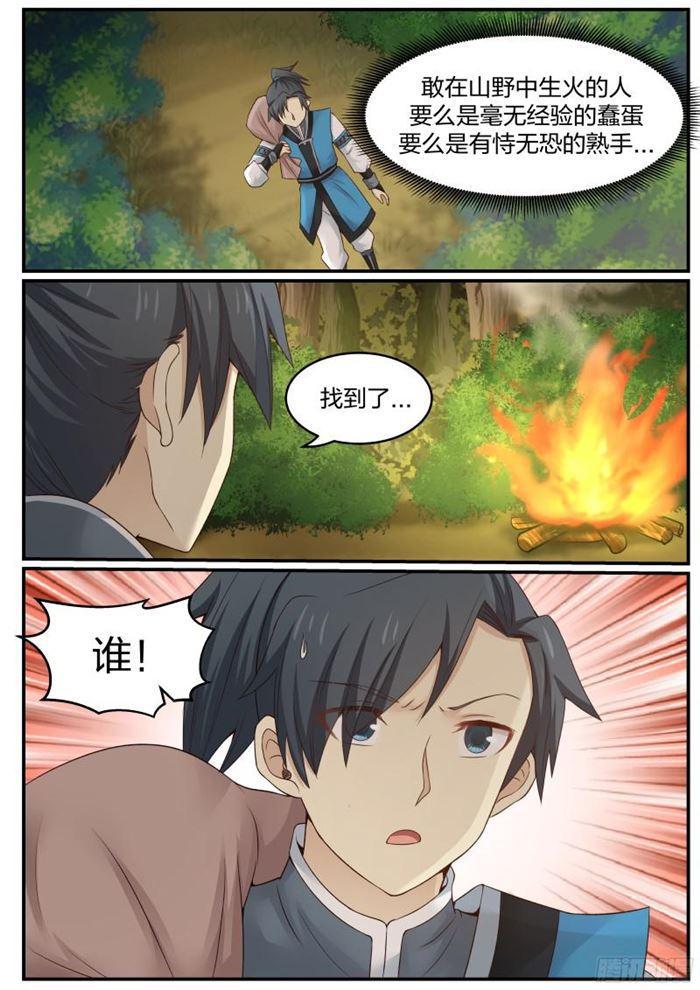 19 修炼用的草药16