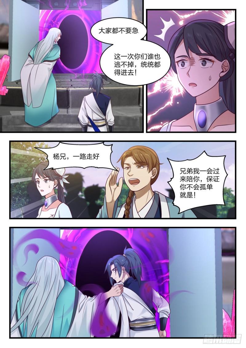 879 哪里跑？！6
