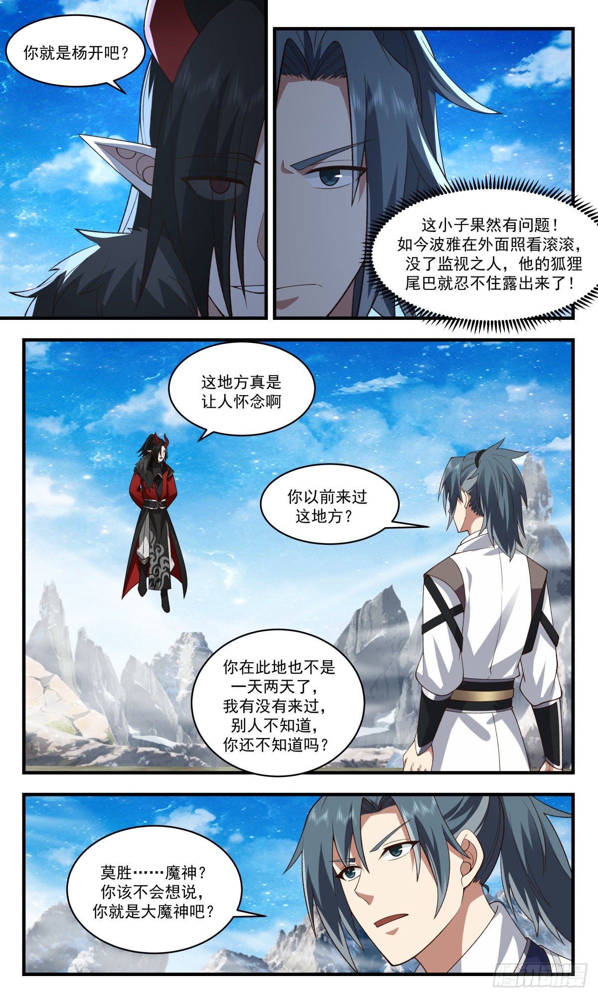 2527 人魔大战篇---无双界3