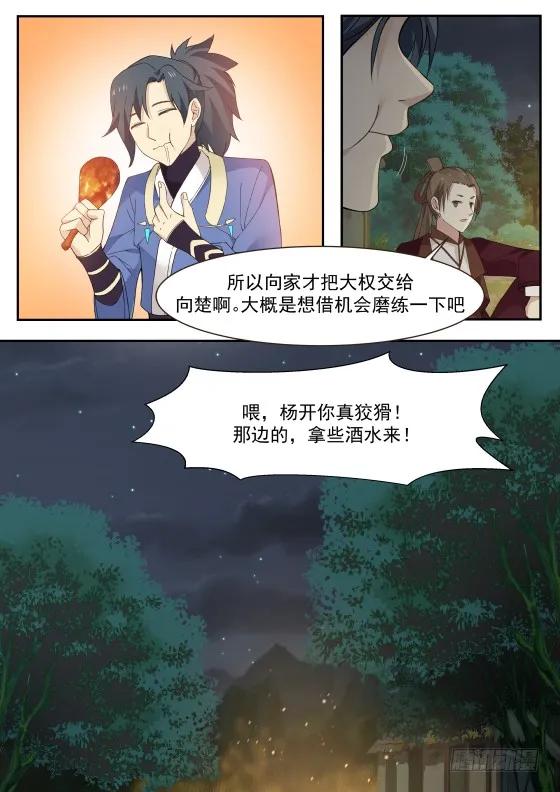 288 决战！5
