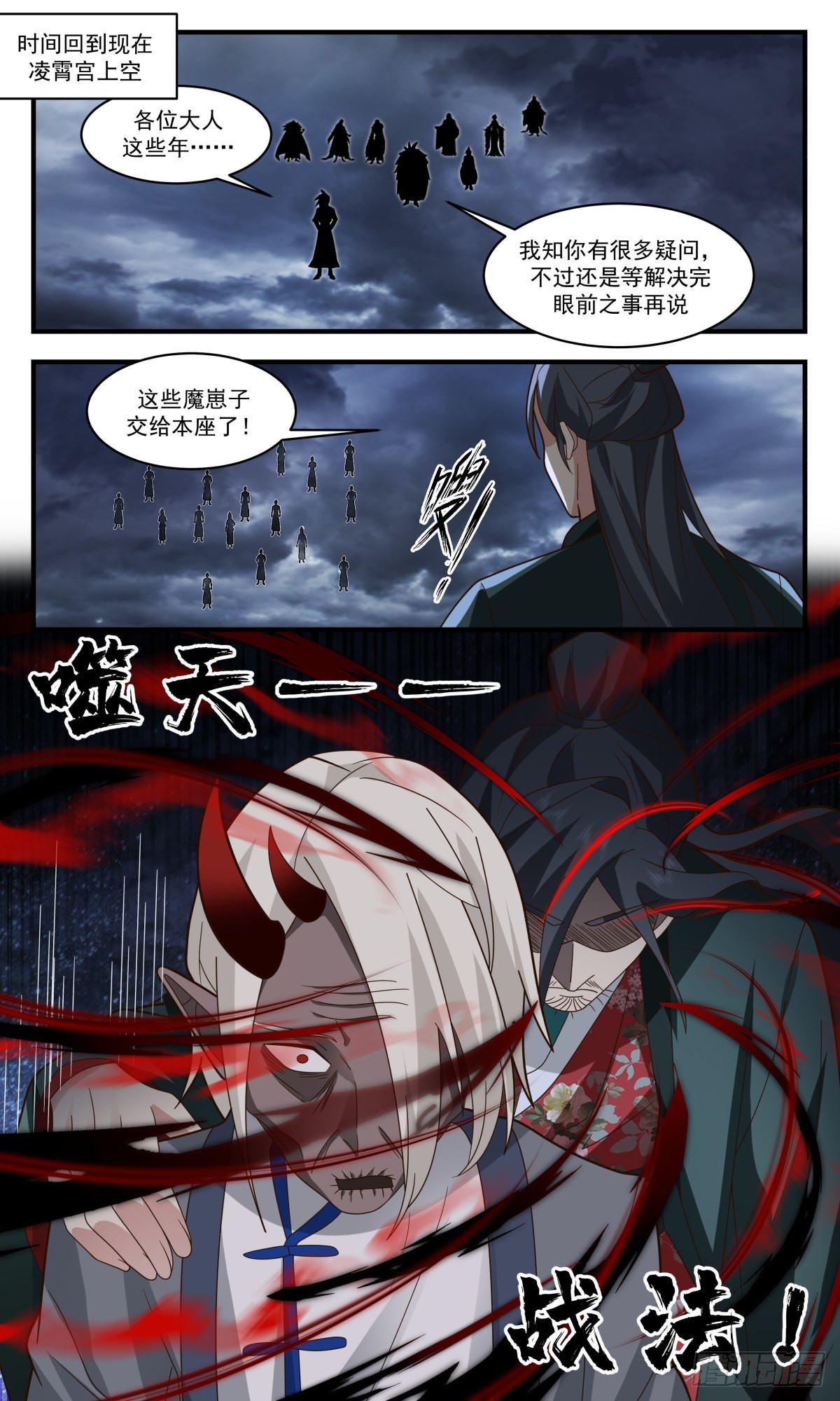 2566 人魔大战篇---你方唱罢我登场4