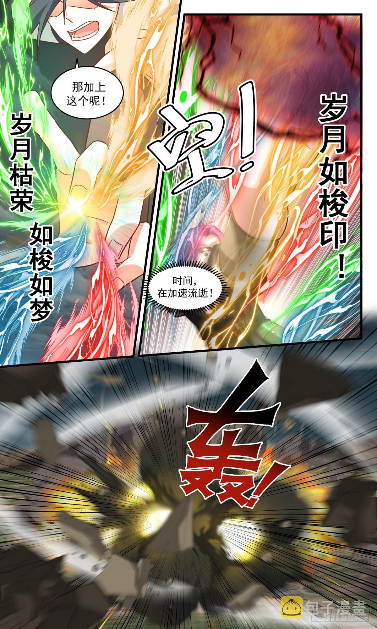 2353 人魔大战篇---敢杀我的马11