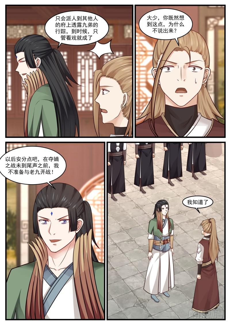 432 神圣之地——封神殿5