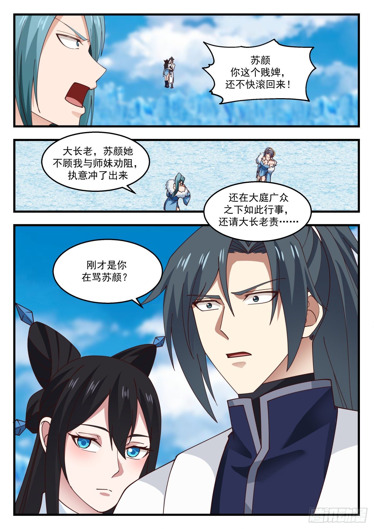 1409 相见6