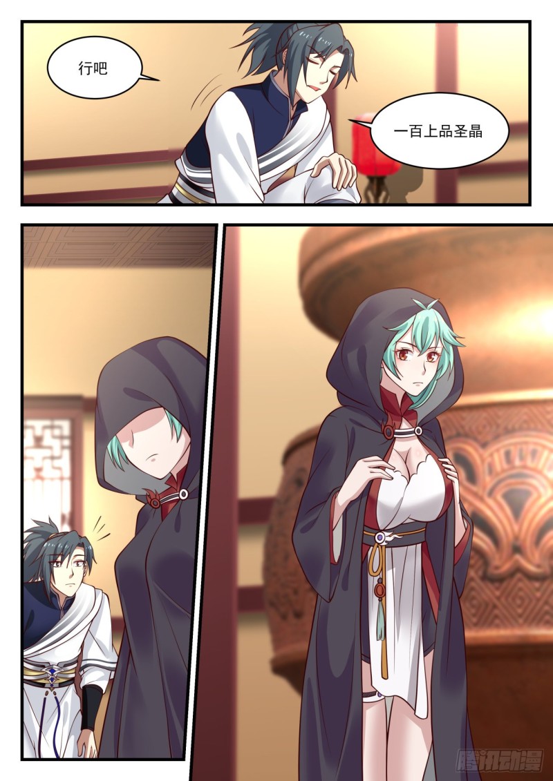 993 最惨虚级炼器师3