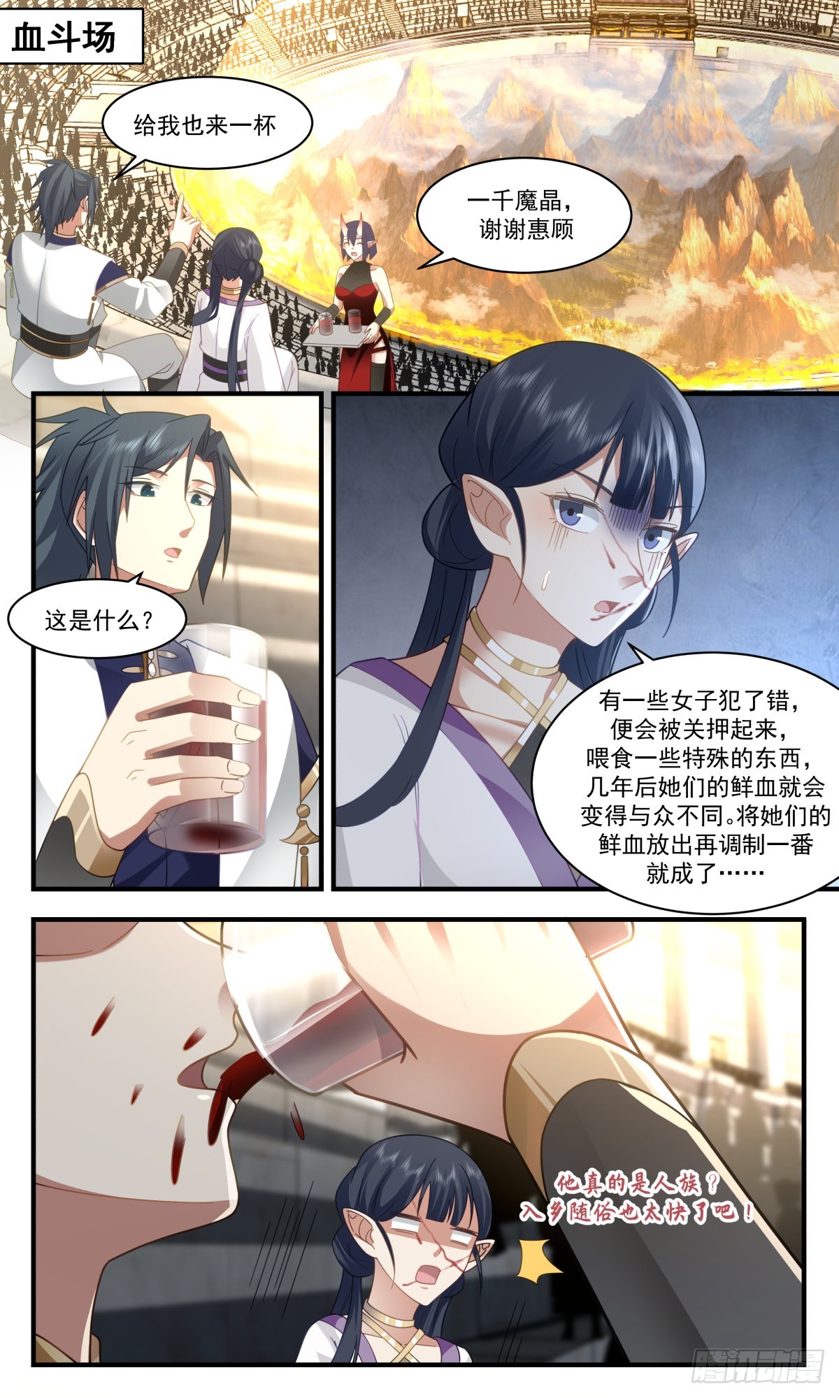 2372 人魔大战篇---重磅奖品1