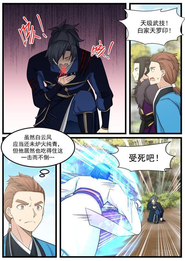 139 凌霄阁高手6