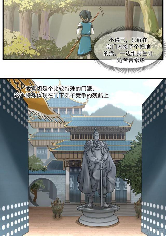 1 扫地小厮5