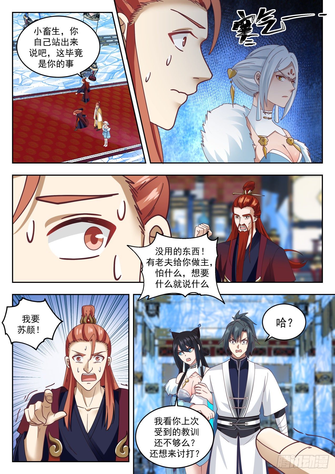 930 同生共死3