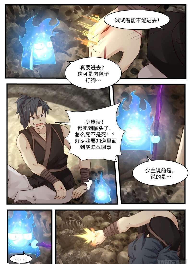 116 虫後入体10
