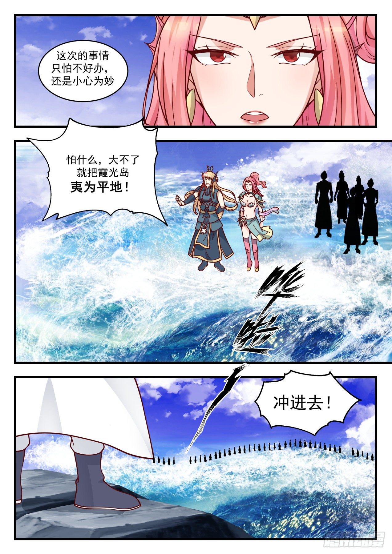 1432 深海交流12