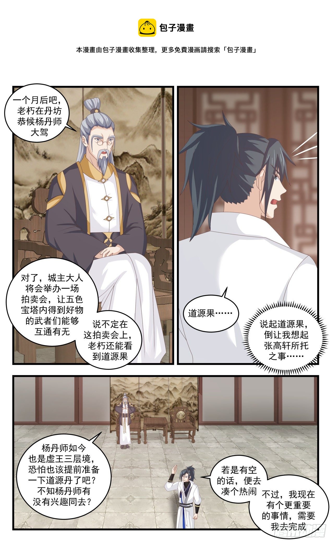 1622 拜访张家7